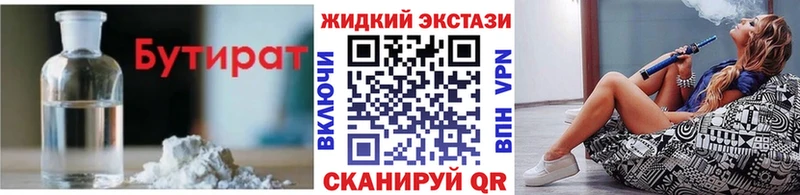 Бутират бутик  ссылка на мегу ссылки  Остров 