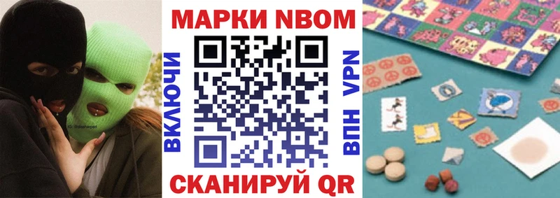 Марки 25I-NBOMe 1,8мг  ОМГ ОМГ рабочий сайт  Остров 
